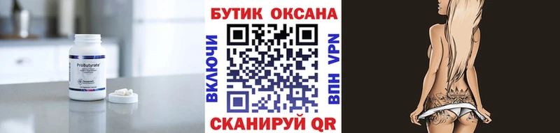 наркошоп  blacksprut вход  БУТИРАТ GHB  Бронницы 